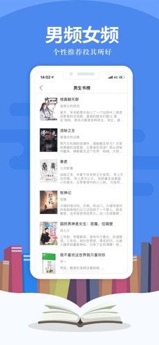 松鼠阅读网下载