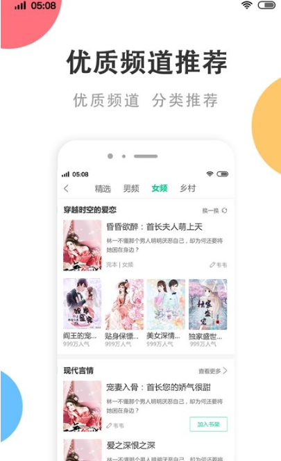 下好书app