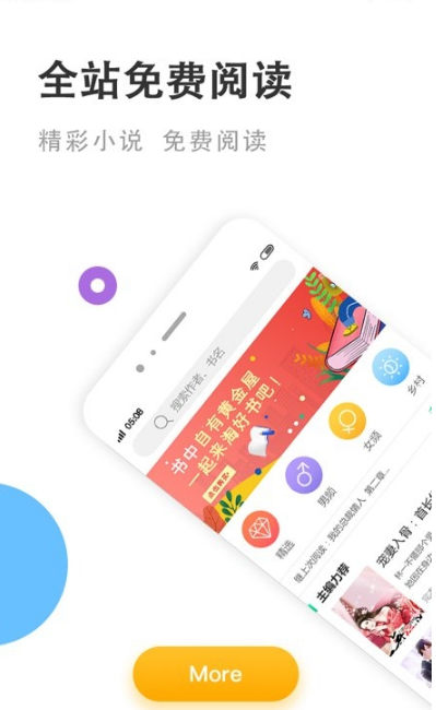 下好书app