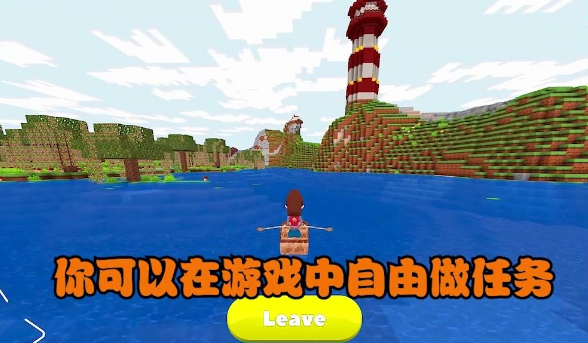 我的小小世界2免费版