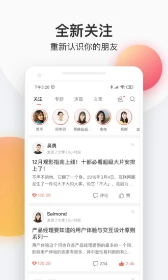 花倚小说app正版下载