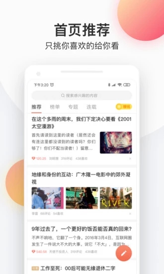 花倚小说app正版下载