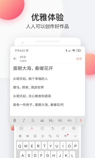 花倚小说app正版下载