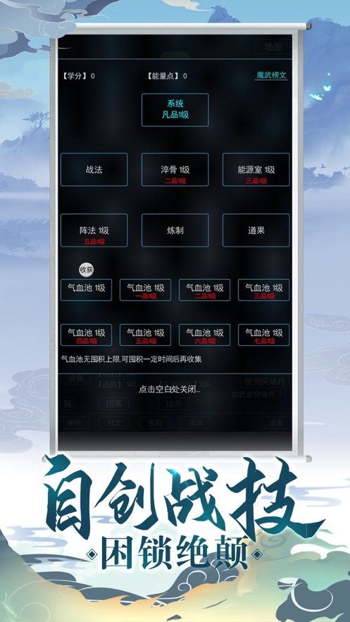 武道宗师mud