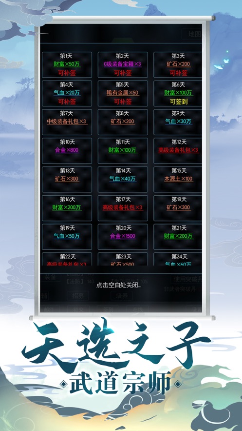 武道宗师mud
