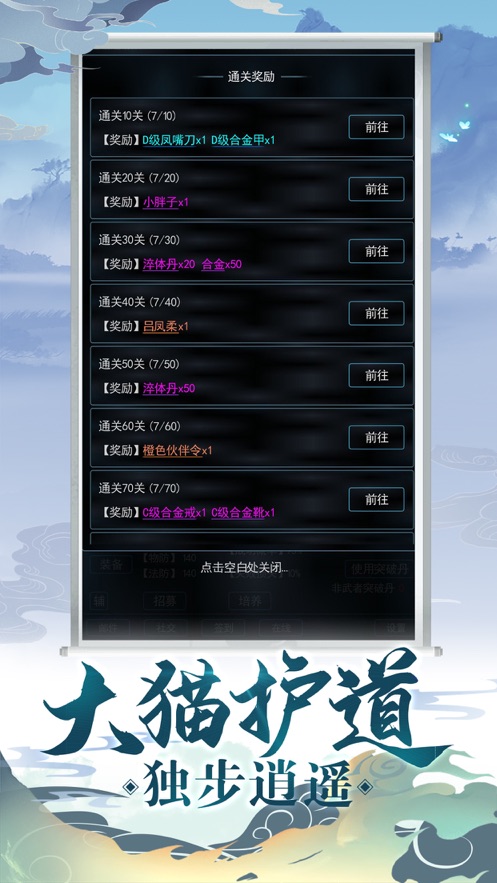 武道宗师mud