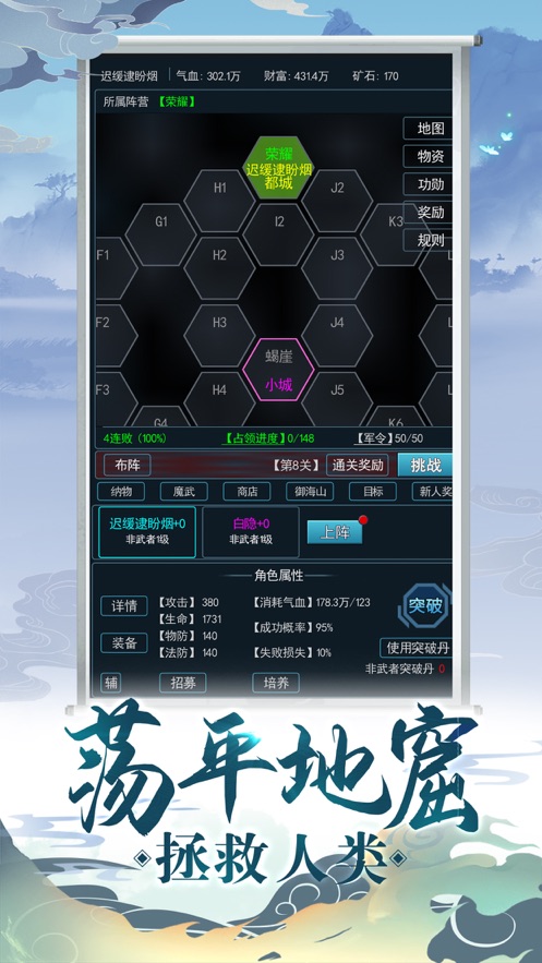 武道宗师mud