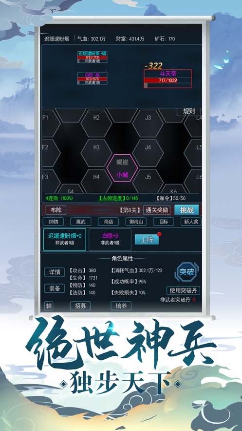 武道宗师mud