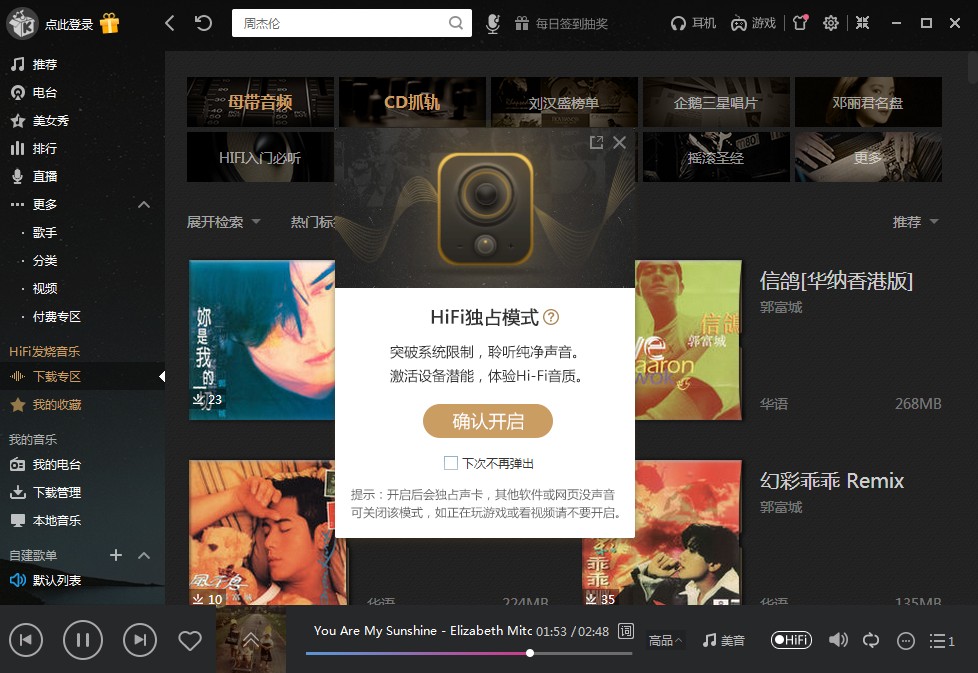 火钳留名2021下载