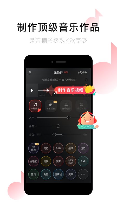 唱吧弹唱2021新版本下载