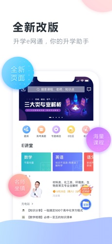 2021e网通答案大全