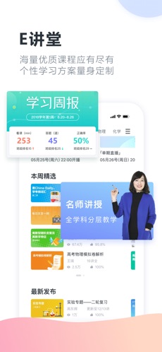 2021e网通答案大全