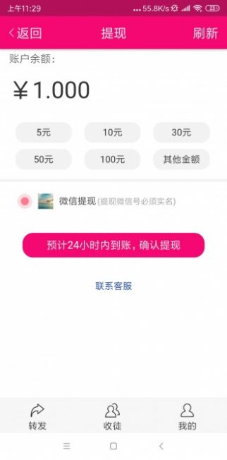 山楂阅读APP下载