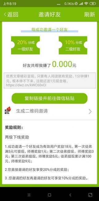 山楂阅读APP下载
