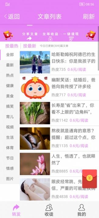 山楂阅读APP下载