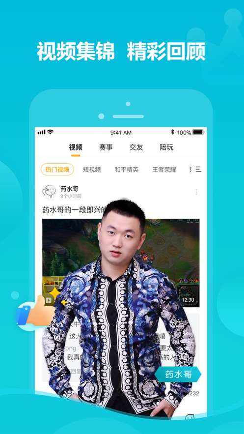 虎牙直播下载电脑版