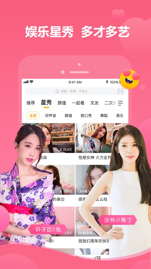 虎牙直播下载电脑版