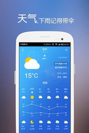 知乎日历2021下载