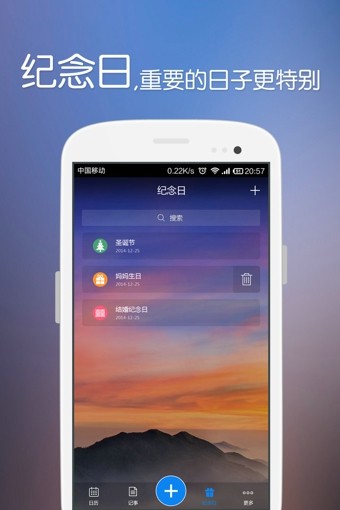 知乎日历2021下载
