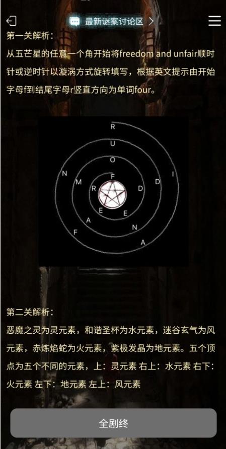 犯罪大师古墓铜锁答案