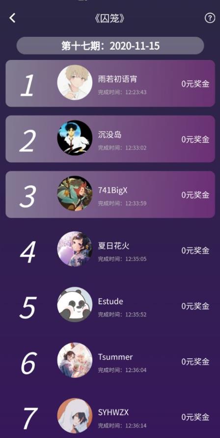 犯罪大师古墓铜锁答案