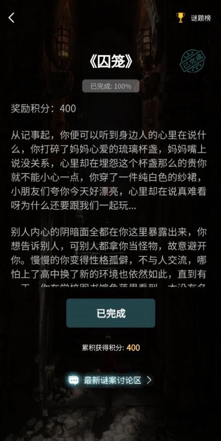 犯罪大师古墓铜锁答案