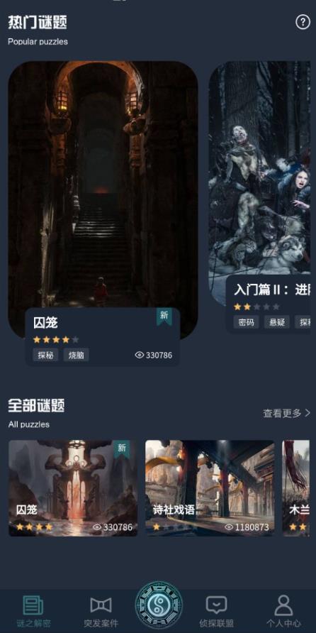 犯罪大师古墓铜锁答案