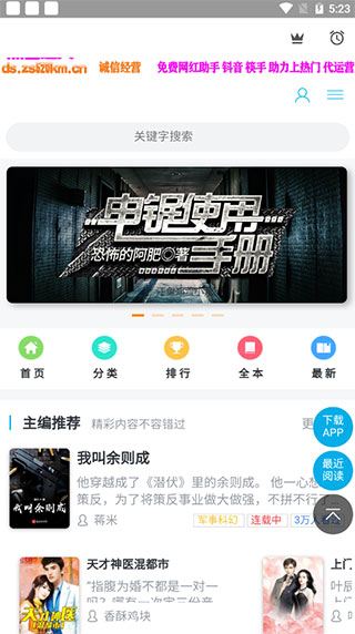奇小说在线阅读