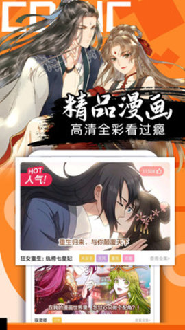 爱奈漫画APP网址下载