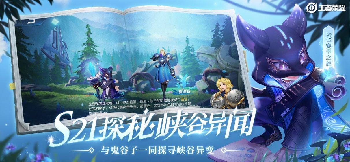 王者荣耀无需下载秒玩
