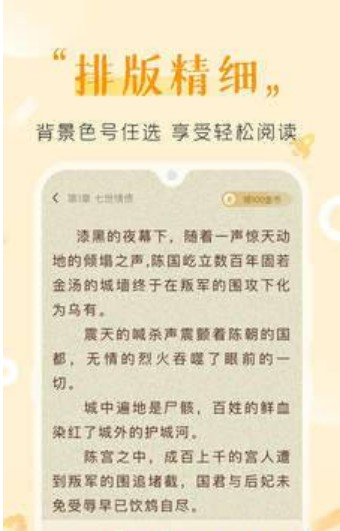 歪歪小说免费阅读器