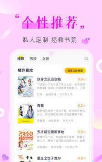 歪歪小说免费阅读器