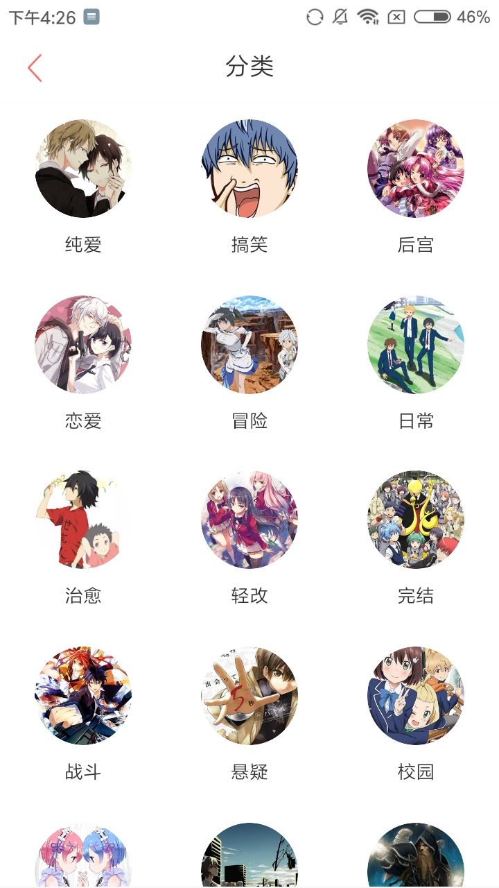非麻瓜漫画秘戏图