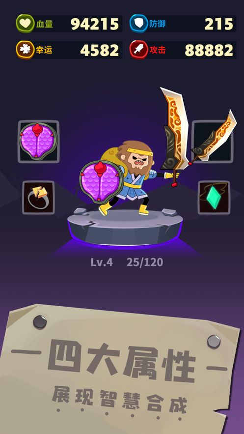 元素合成2024官方版