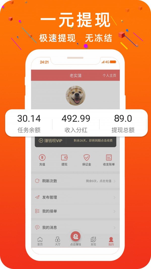 酸奶阅读最新版