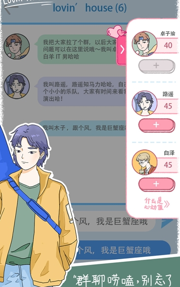 落樱小屋正版