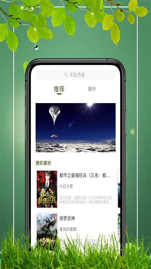 易书阁小说软件