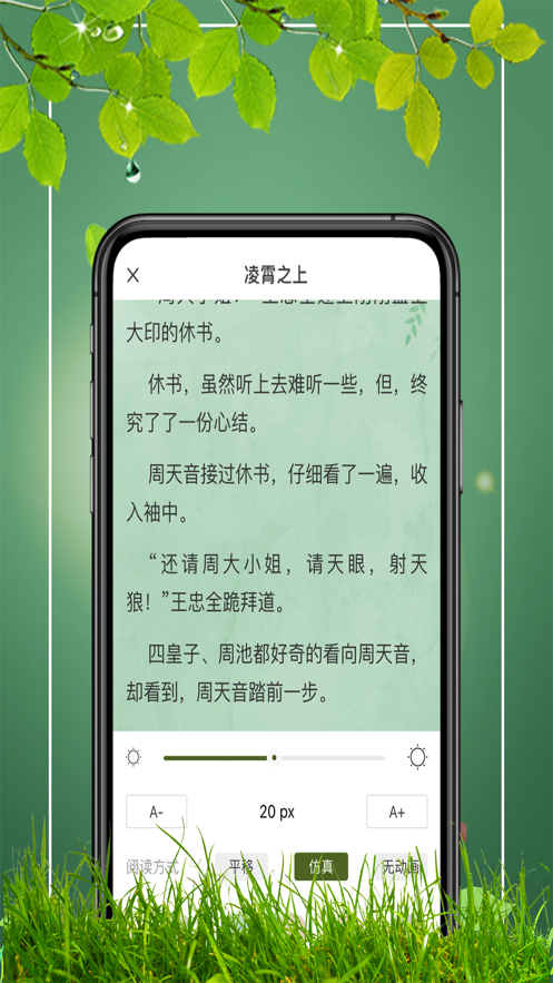 易书阁小说软件
