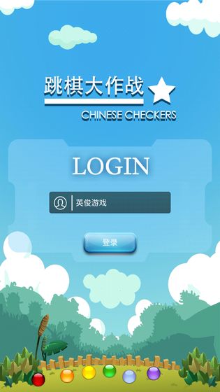 聚吧跳棋