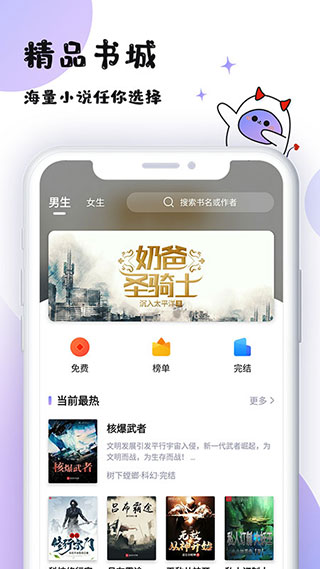 魔读2021最新版