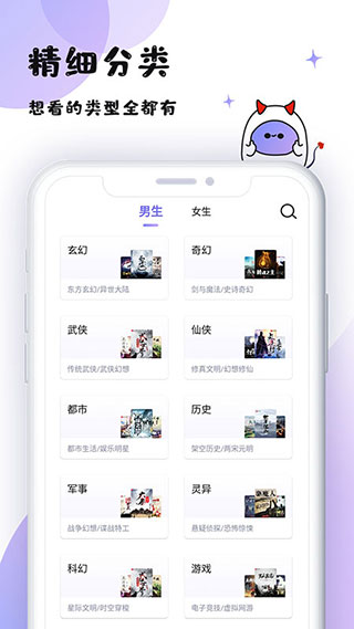 魔读2021最新版