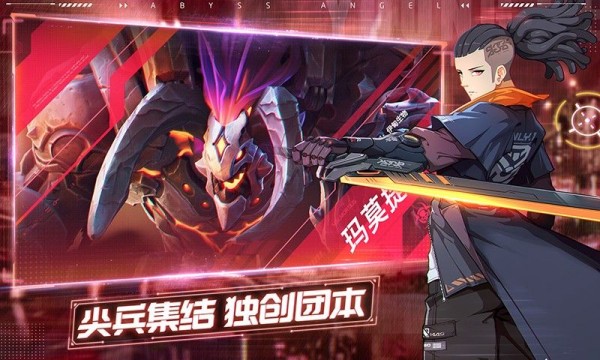 雏蜂:深渊天使最新版