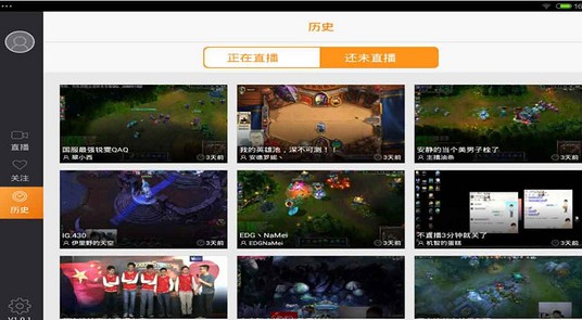 斗鱼直播2024旧版本下载