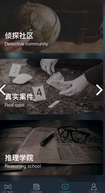 犯罪大师音乐家的信答案