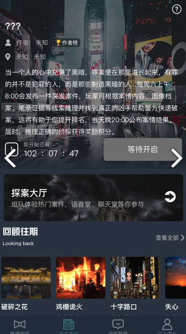 犯罪大师音乐家的信答案