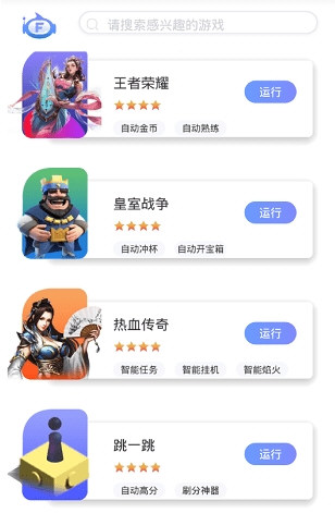 飞天助手飞天助手2021最新版下载