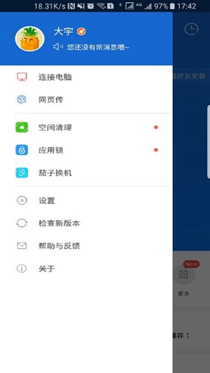 茄子快传shareit2021最新版下载
