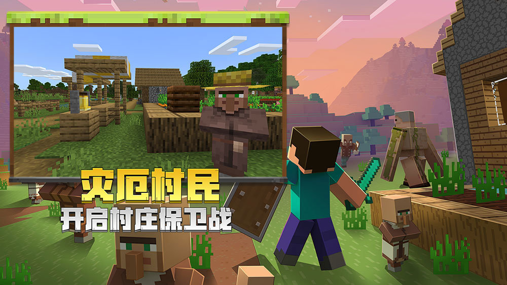 minecraft