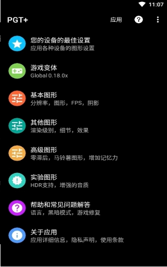 小野画质大师120帧下载