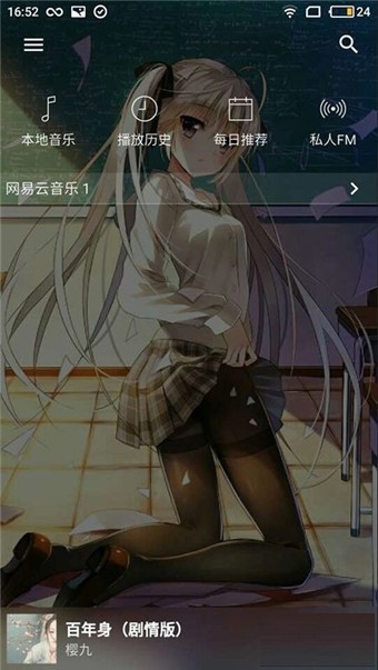倒带音乐app2021最新版下载